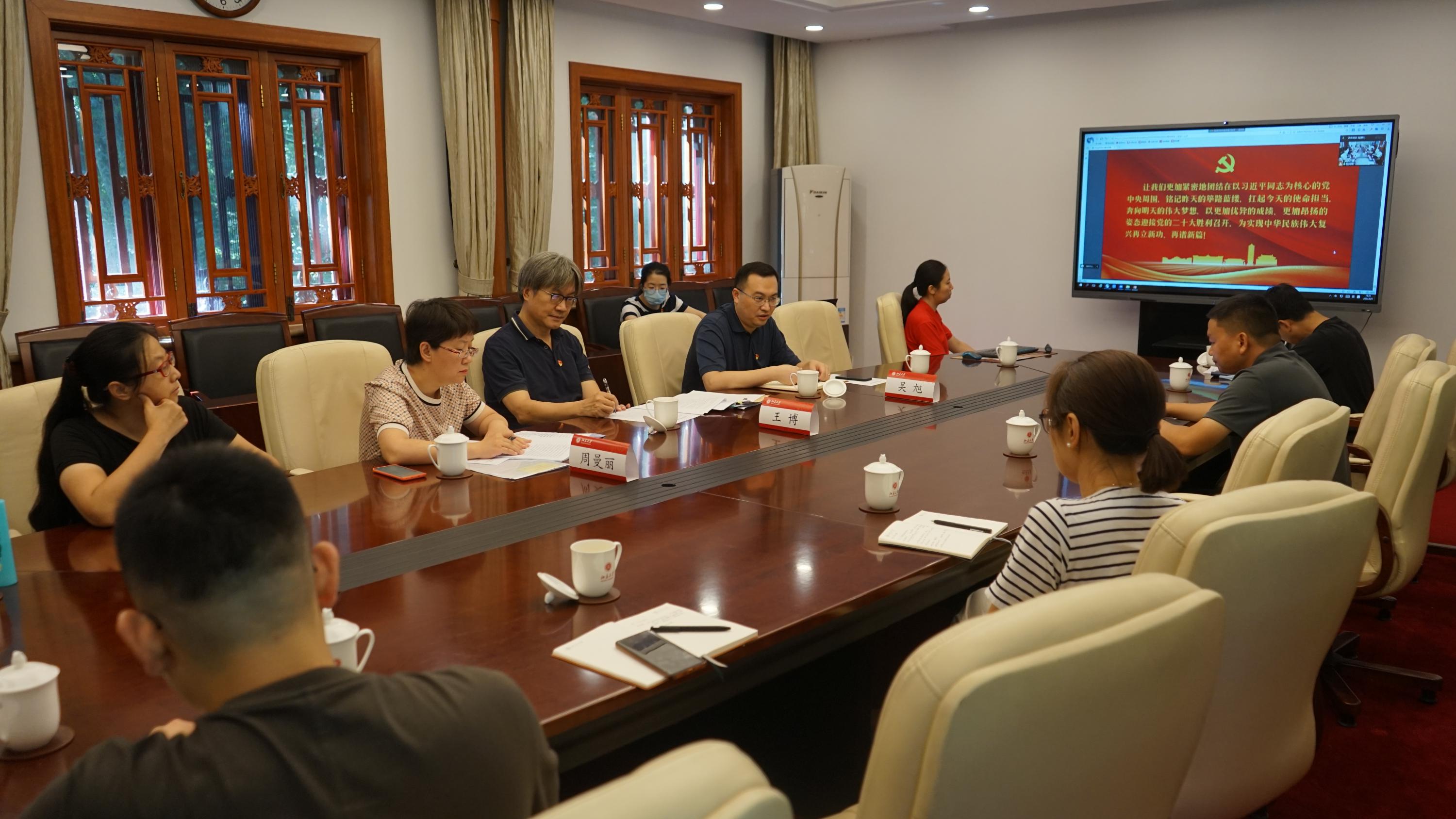 国际合作部集体学习北京大学第十四次党代会精神
