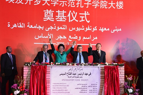开罗大学示范孔子学院大楼奠基仪式.JPG 开罗大学示范孔子学院大楼奠基仪式.JPG