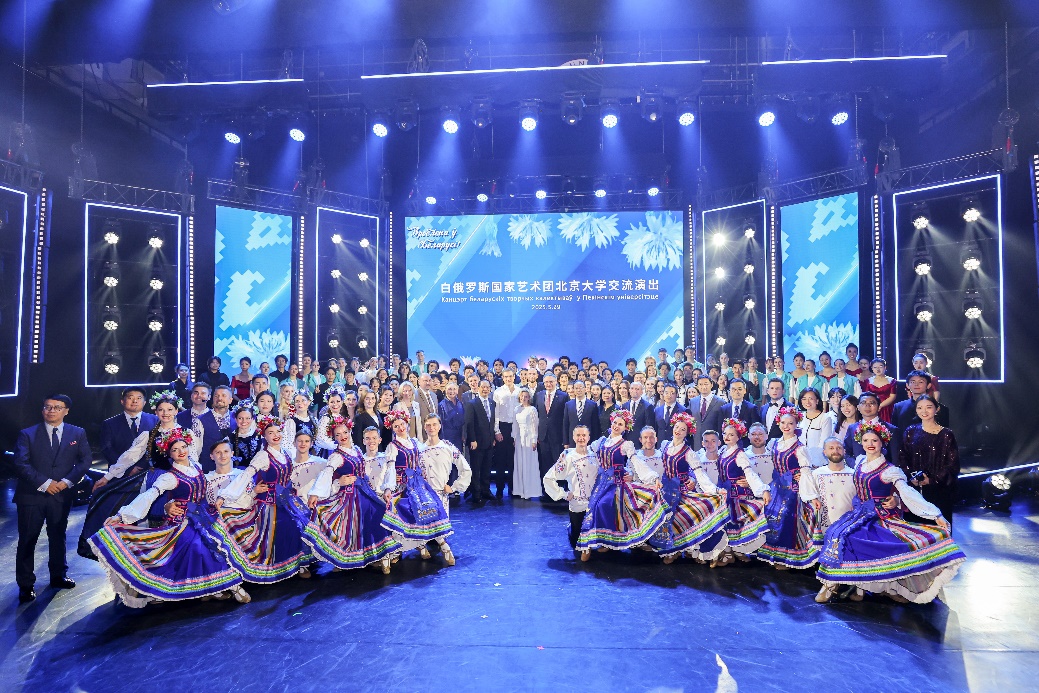 白俄罗斯国家艺术团北京大学交流演出在百周年纪念讲堂上演