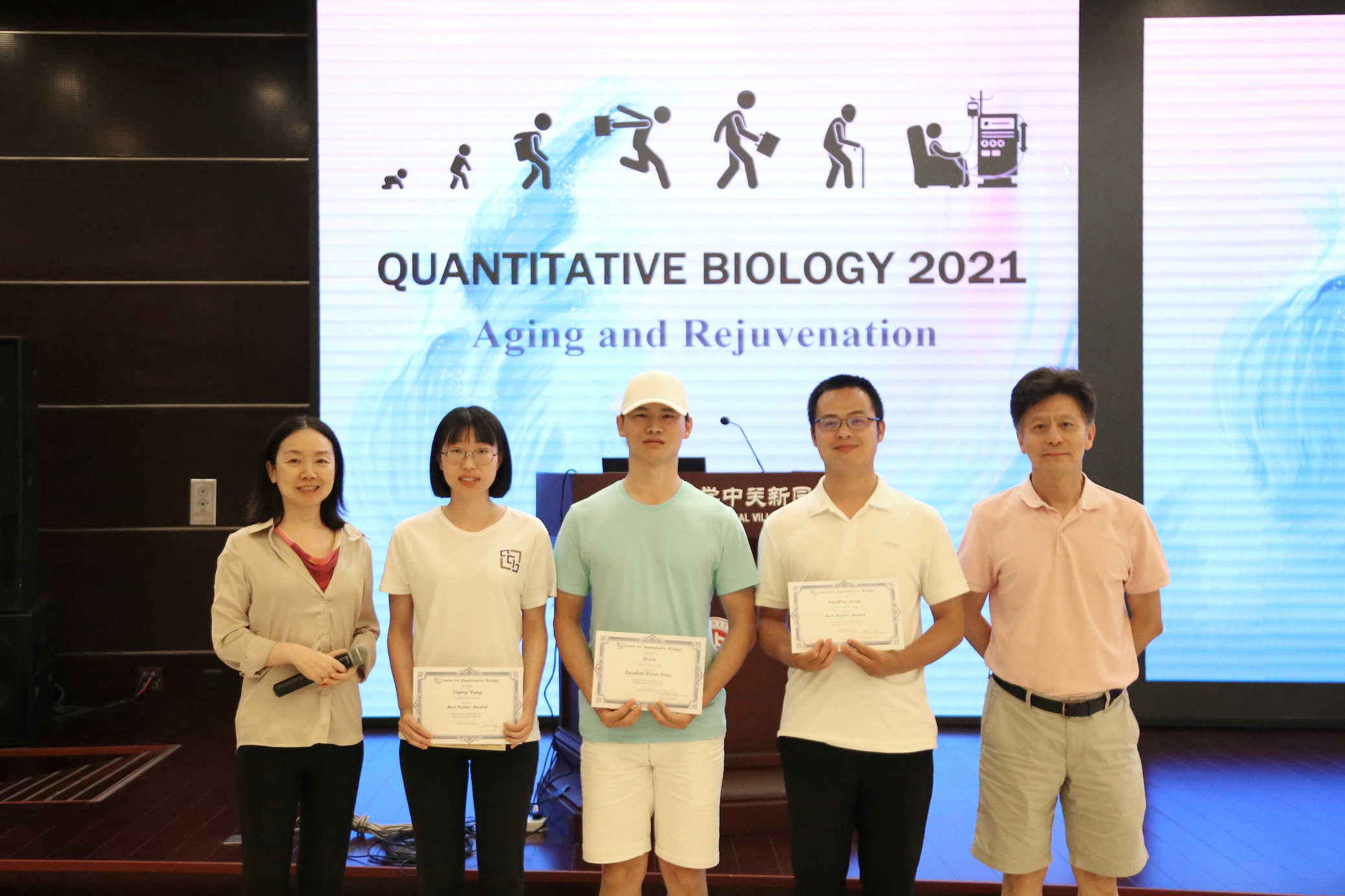 北京大学定量生物学中心 北京大学定量生物学中心
