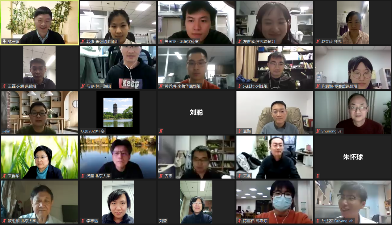 北京大学定量生物学中心 北京大学定量生物学中心