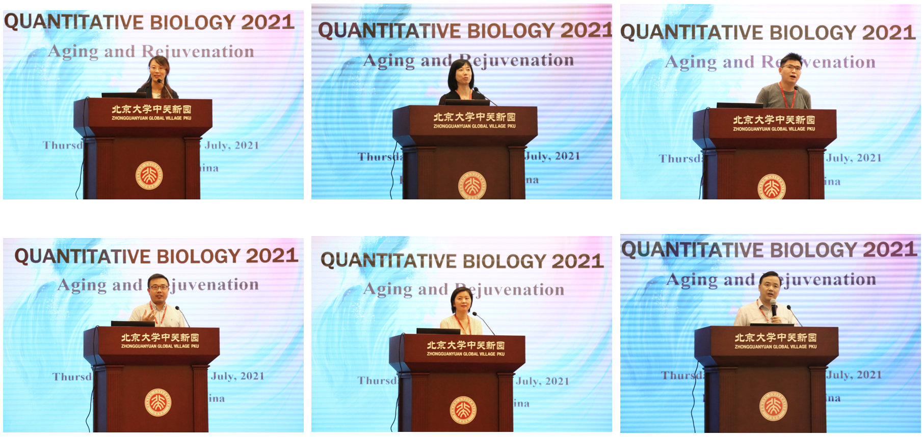 北京大学定量生物学中心 北京大学定量生物学中心