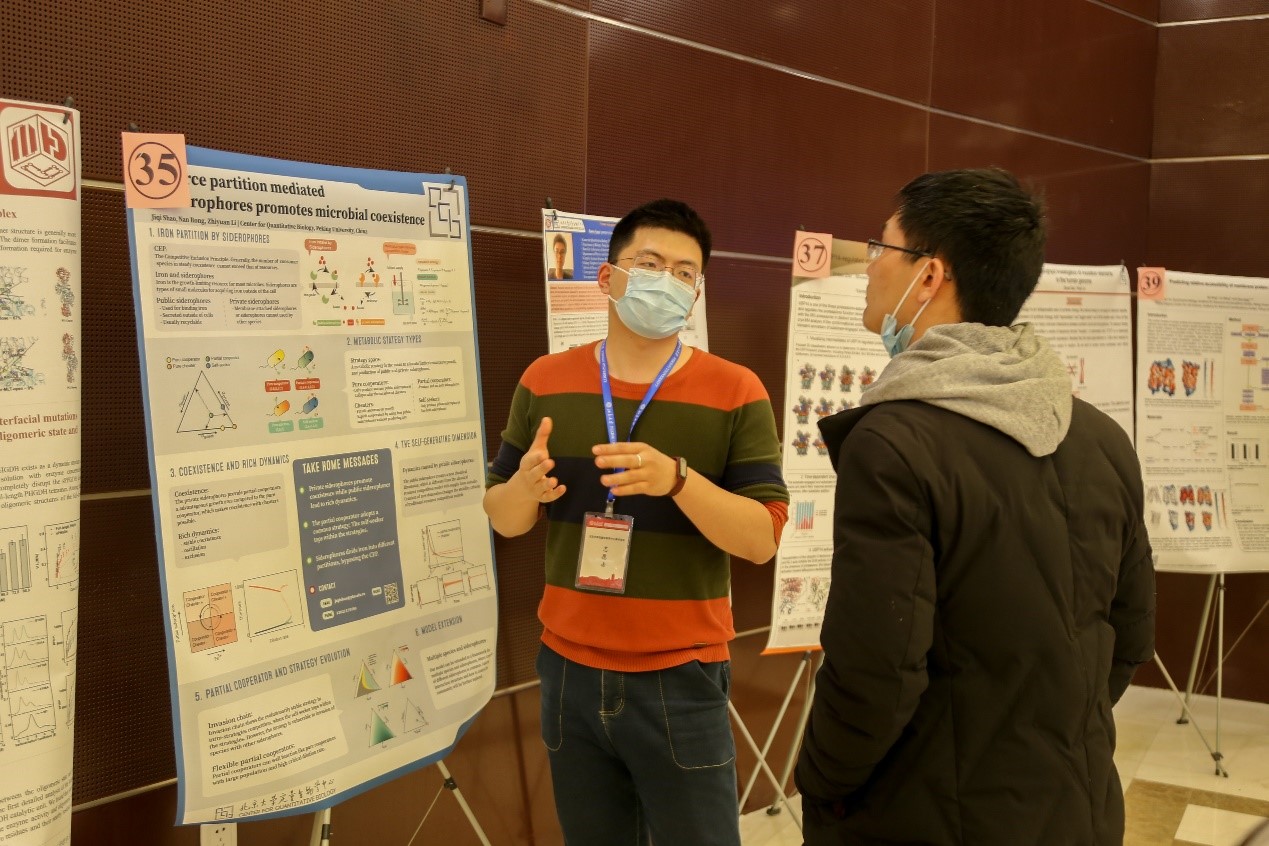 北京大学定量生物学中心