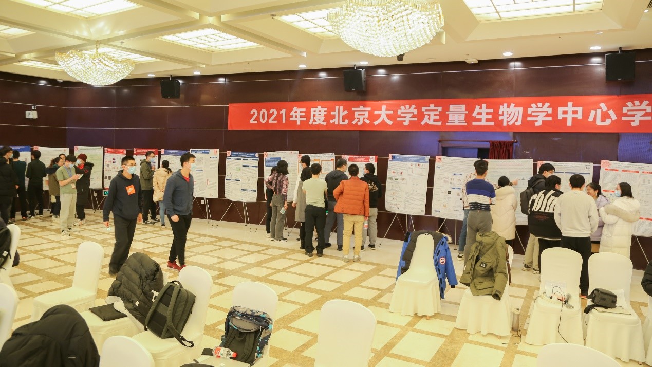 北京大学定量生物学中心