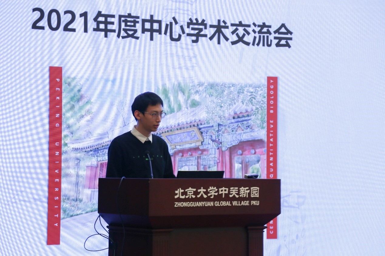 北京大学定量生物学中心