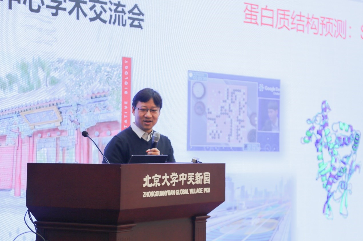 北京大学定量生物学中心