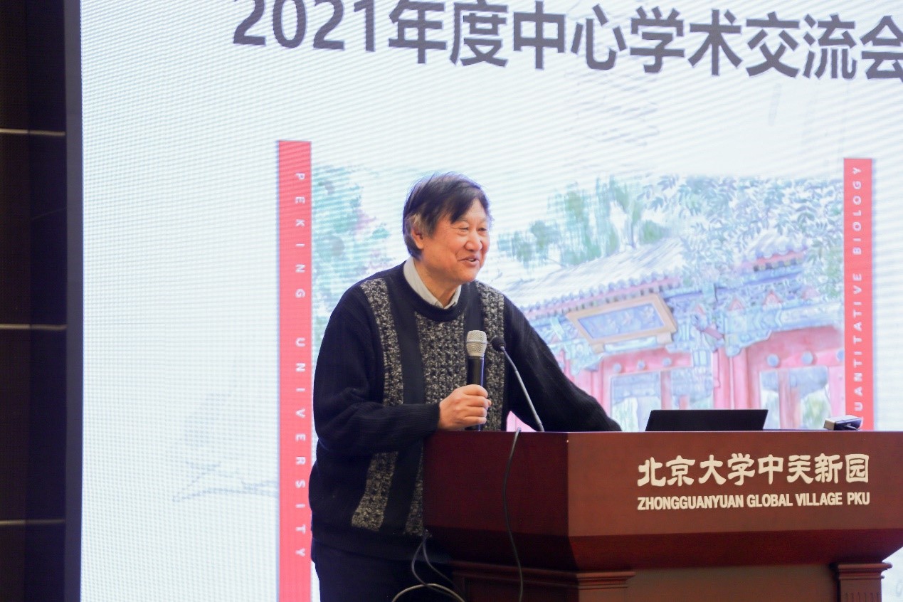 北京大学定量生物学中心