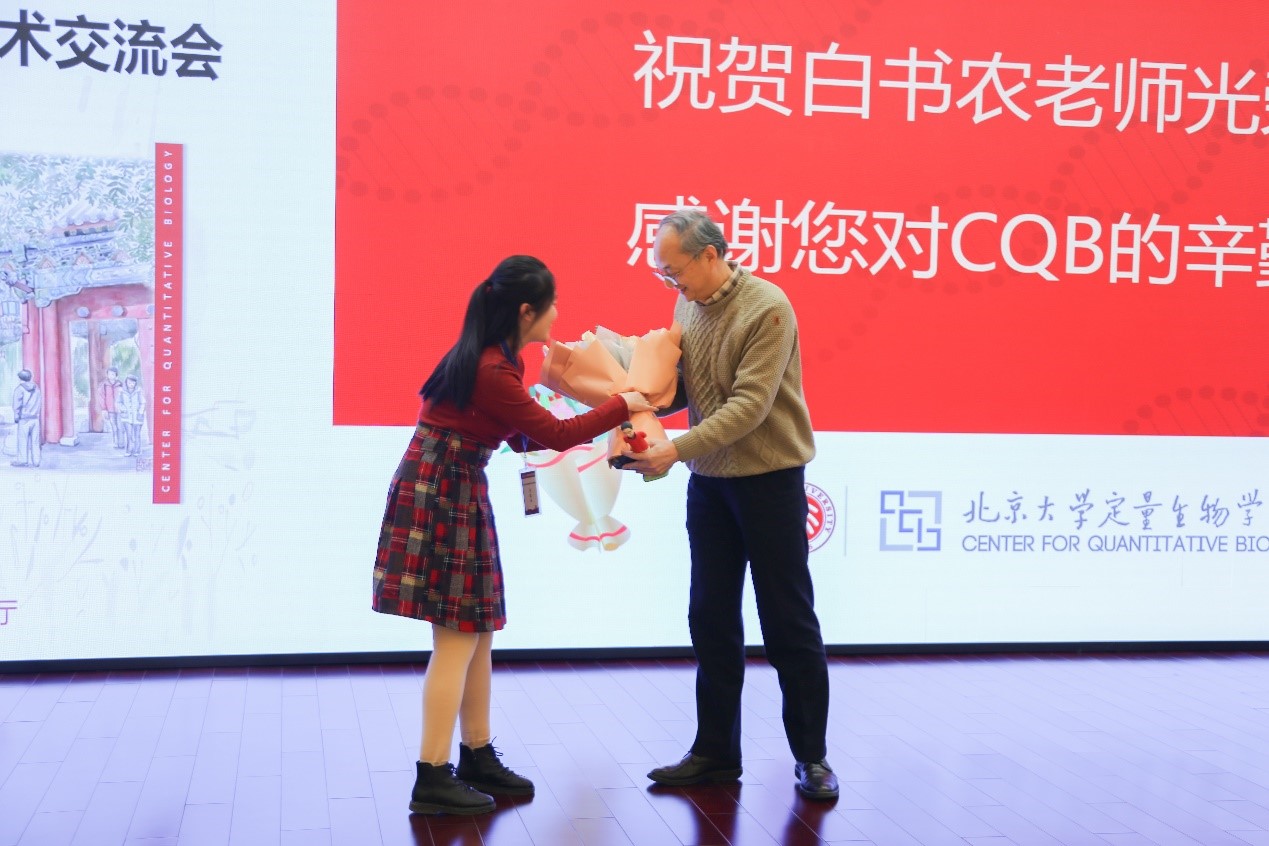 北京大学定量生物学中心