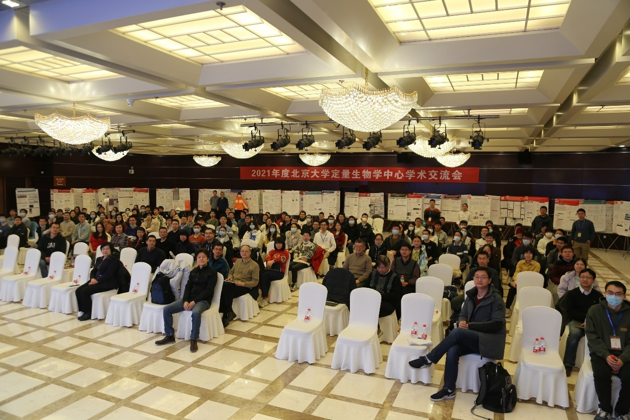 北京大学定量生物学中心