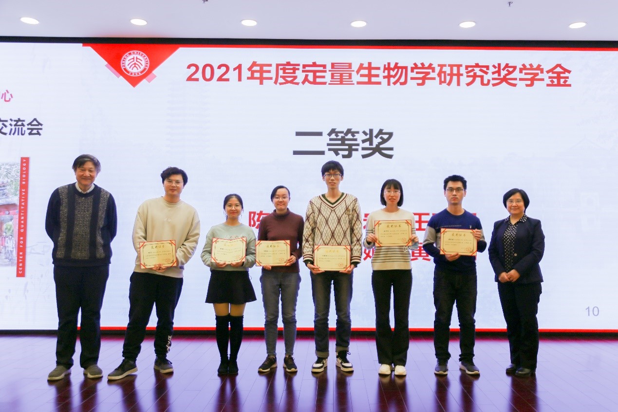 北京大学定量生物学中心