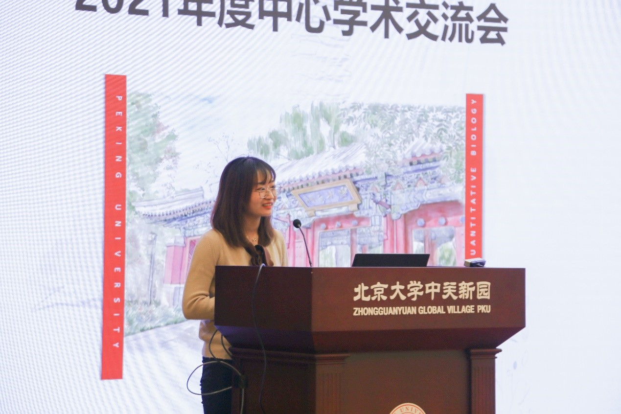 北京大学定量生物学中心