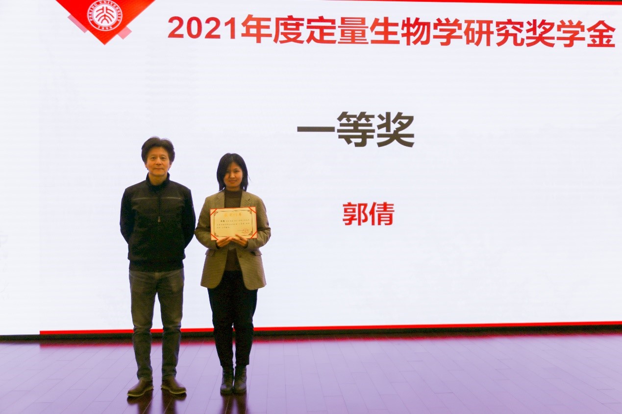 北京大学定量生物学中心