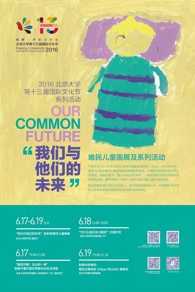 叙利亚儿童海报-修改2.jpg